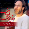 گیتار کلاسیک 